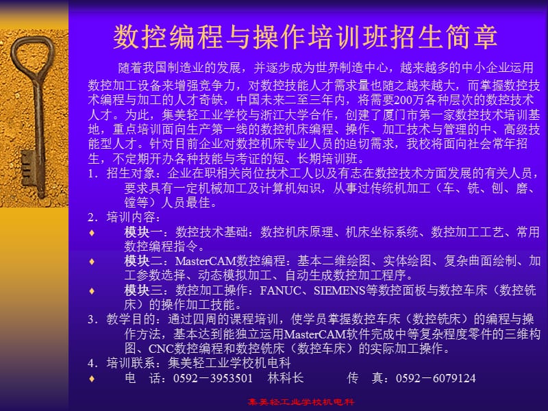 数控技术基础.ppt_第2页