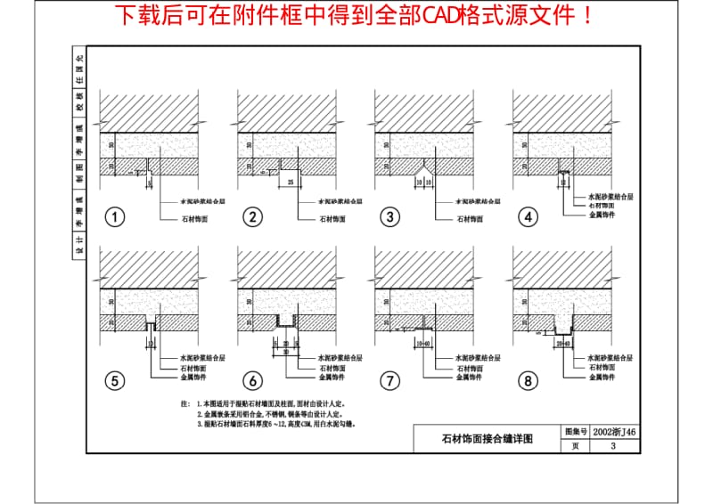 2002浙J46 室内装修(CAD版).pdf_第3页