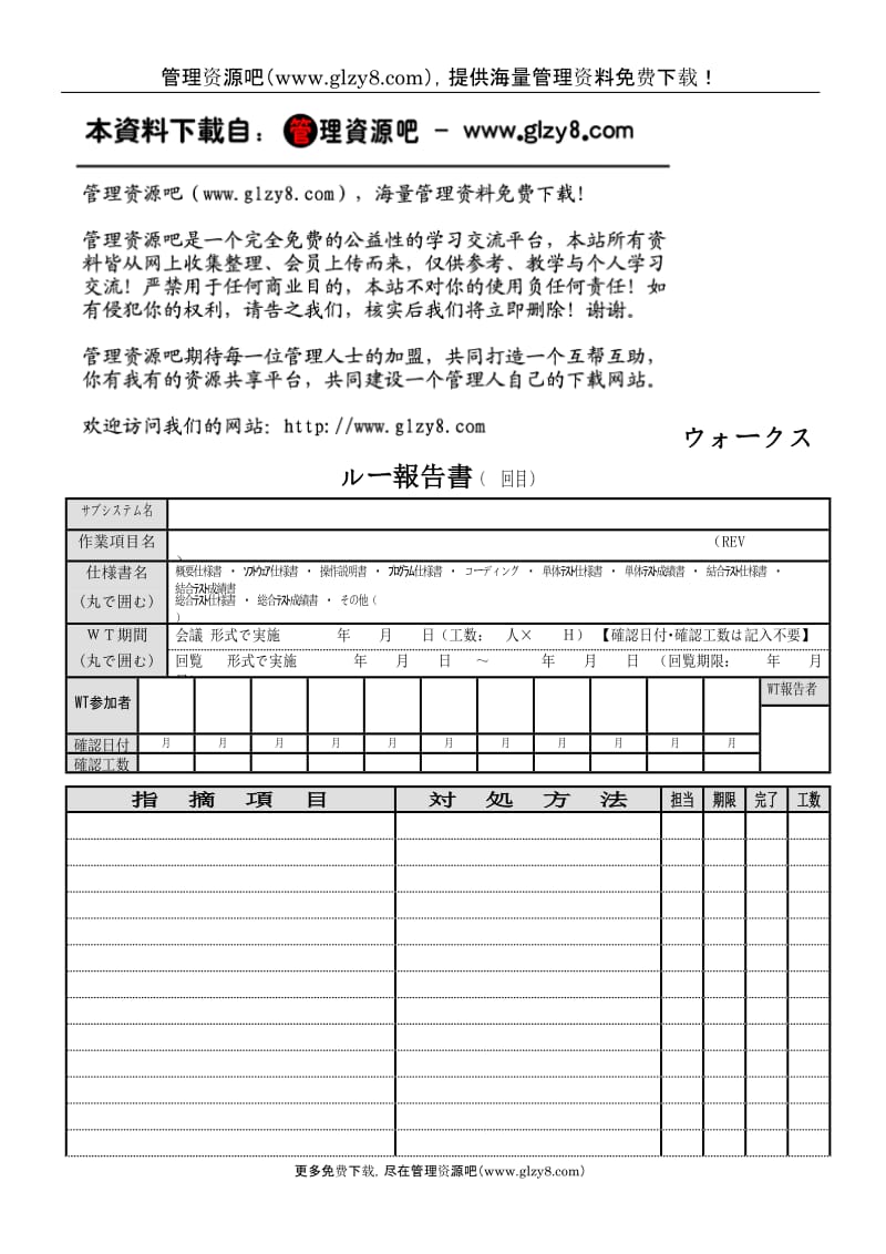 Format.doc_第1页