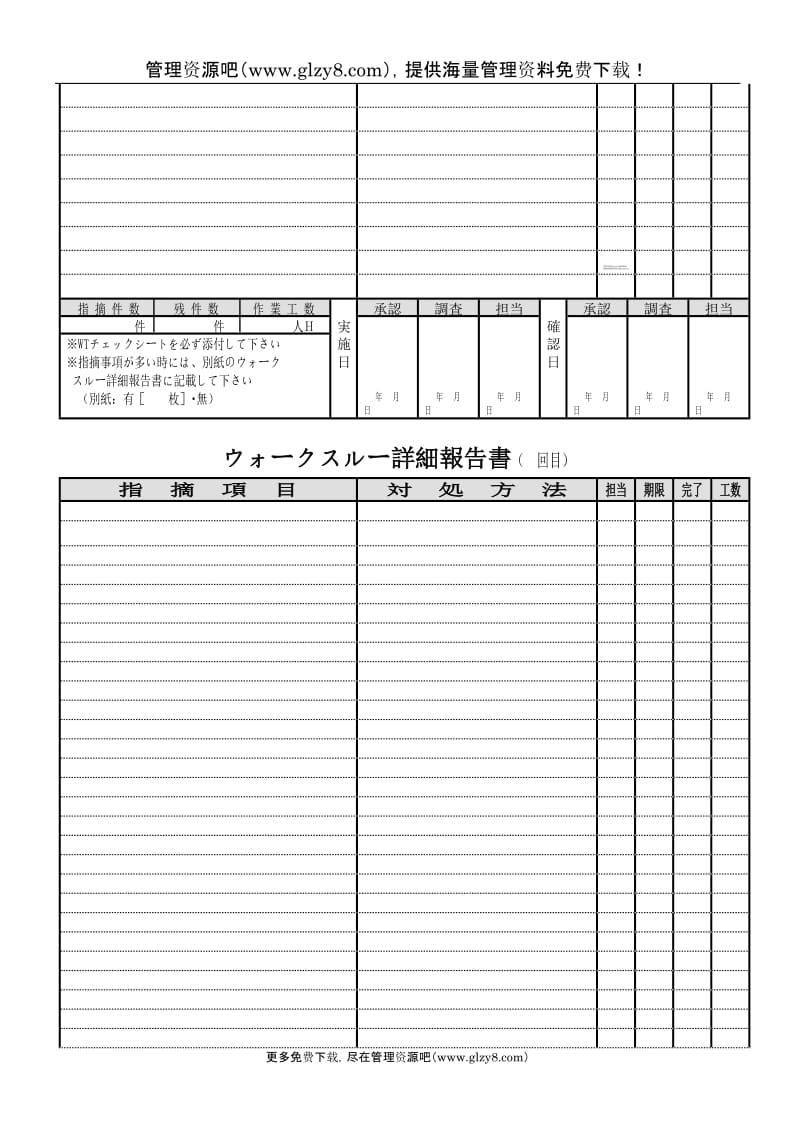 Format.doc_第2页