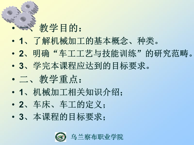 车工与技能训练.ppt_第2页