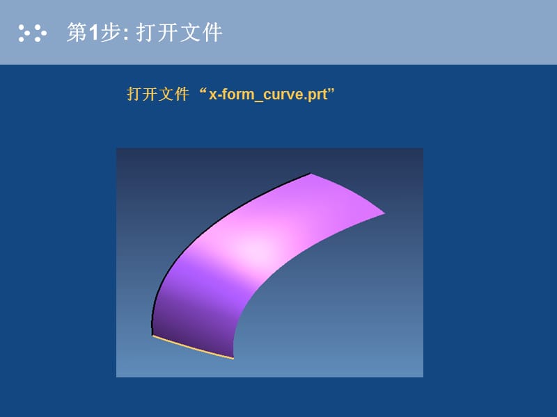 UG利用X-form 编辑样条.ppt_第2页