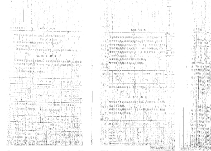 【YY医药行业标准】yy 91127-1999 22厘米直头、弯头双关节咬骨钳.doc_第2页