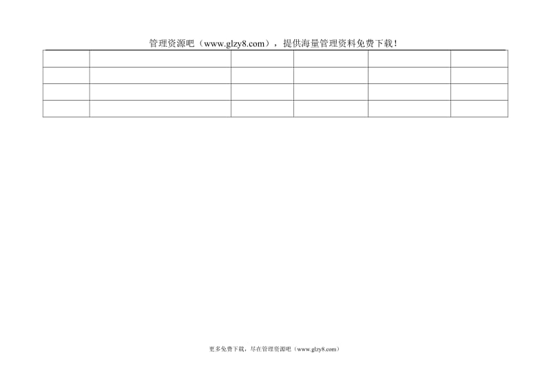 设备类固定资产审批表.doc_第2页