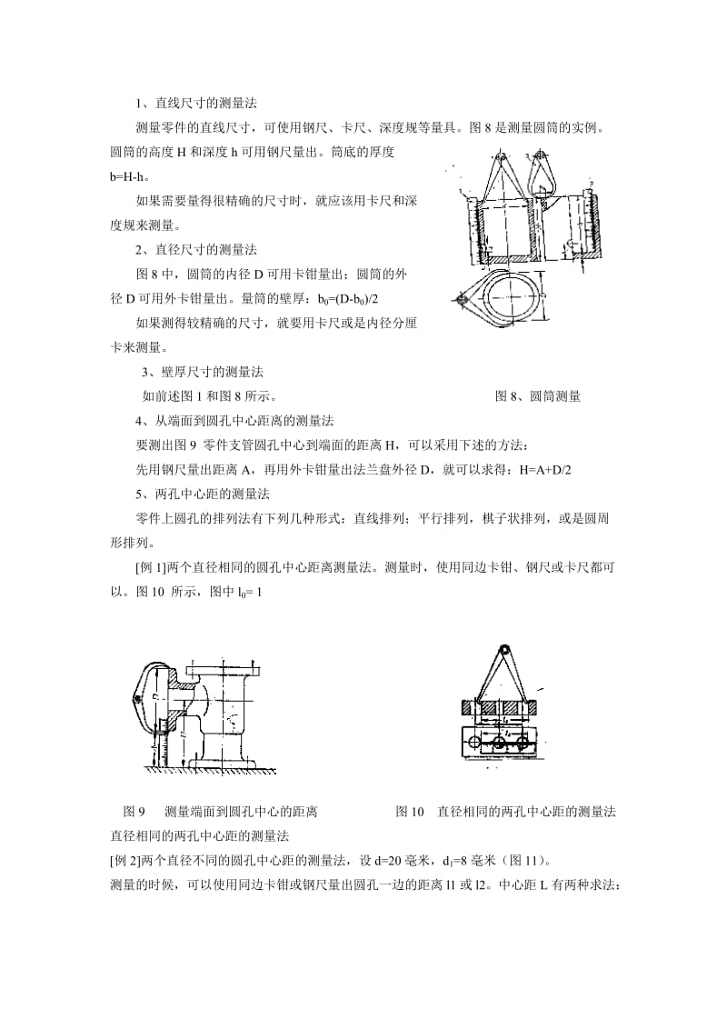 《机械制图》大型测绘指导书.doc_第3页