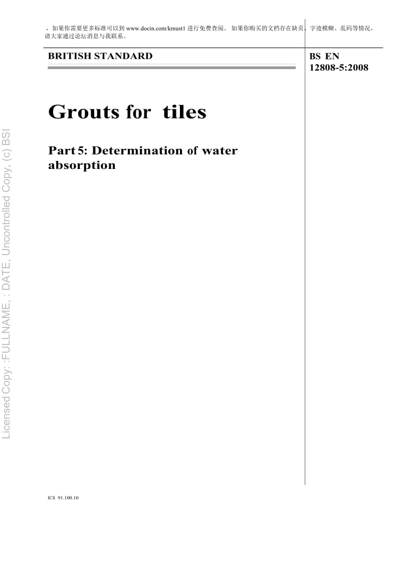 【BS英国标准word原稿】BS EN 12808-5-2008 Grouts for tiles. Determination of water absorption.doc_第1页