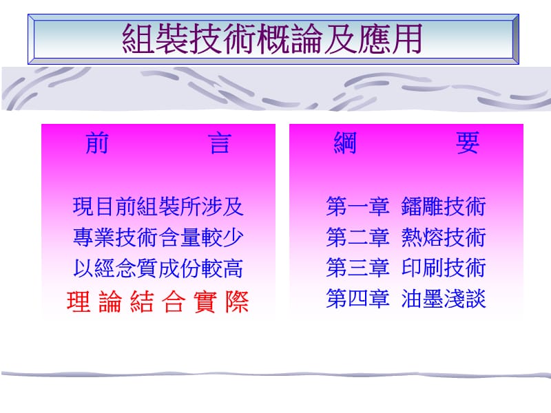 常用镭雕—热熔-印刷工艺.ppt_第1页