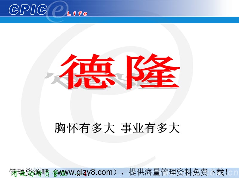 有效的增员管理.ppt_第1页