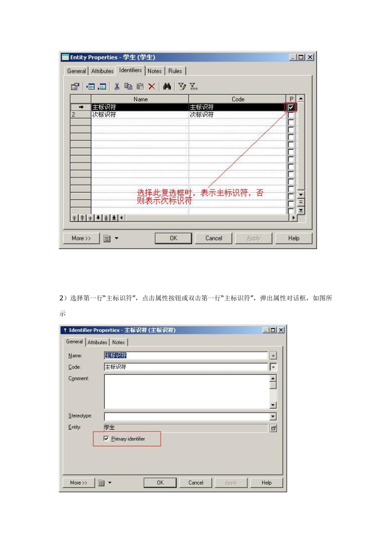 PowerDesigner教程系列（四）概念数据模型.doc_第2页