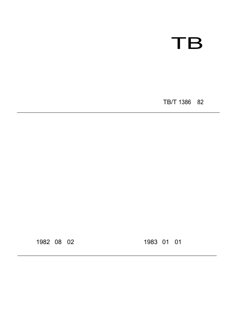 【TB铁道标准】TBT 1386-1982 液力传动箱技术条件.doc_第1页