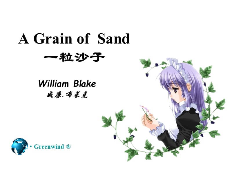 A Grain of Sand一粒沙子.pptx_第1页