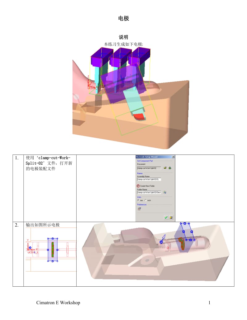 Electrodes in E5中文.doc_第1页