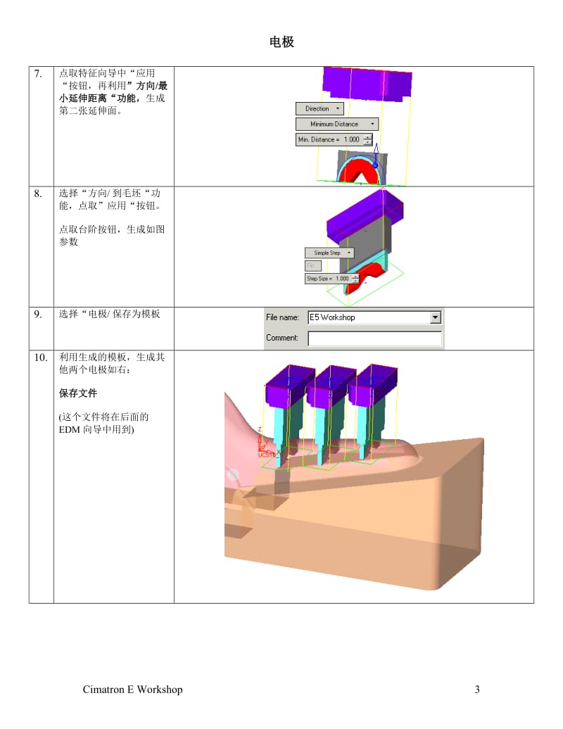 Electrodes in E5中文.doc_第3页