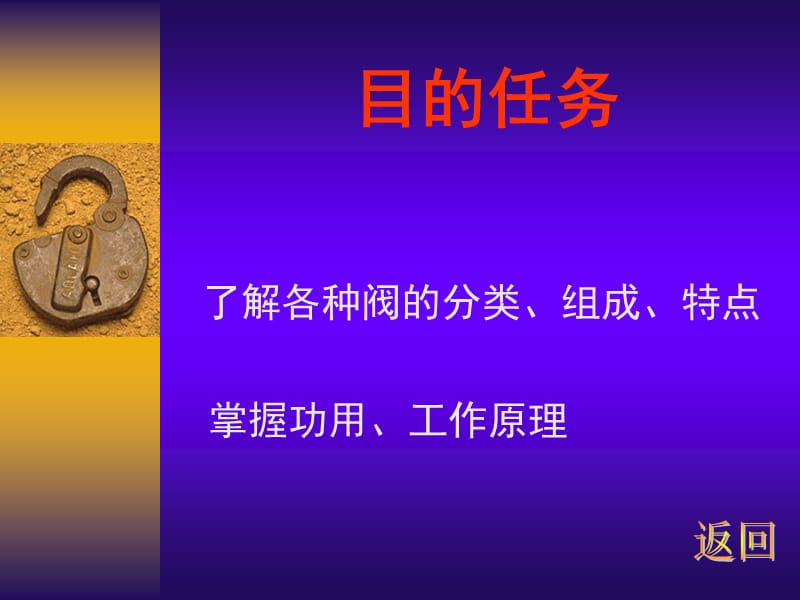 插装阀与叠加阀 电液伺服阀 电液比例控制阀.ppt_第2页