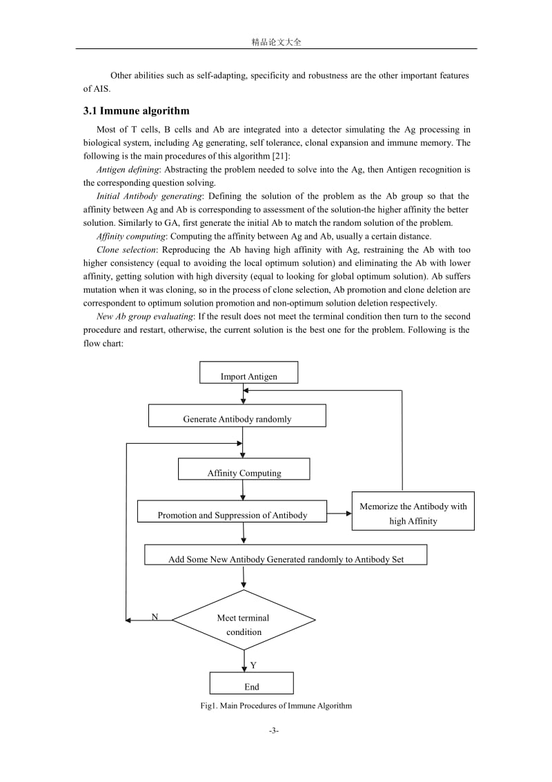 Application of Multi-sensor Data Fusion Based on AIS to.doc_第3页