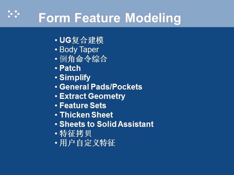 UG NX3 3.0教程(精典)-Form Feature Modeling.ppt_第3页