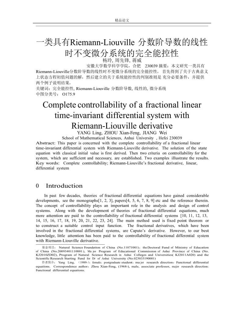 一类具有Riemann-Liouville 分数阶导数的线性.doc_第1页