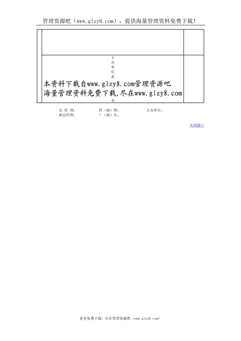 员工培训报告书.doc_第2页