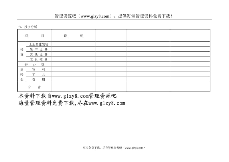 D2HP1.doc_第2页