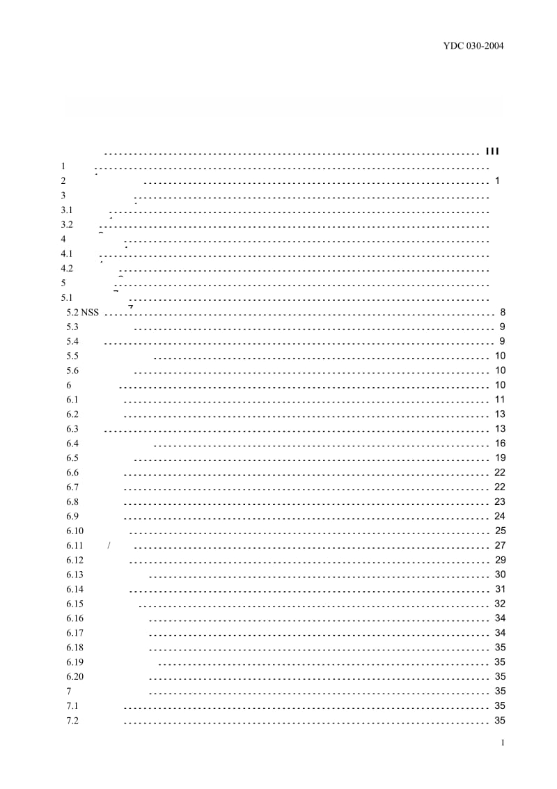 【YD通信标准】ydc 030-2004 基于gsm技术的数字集群系统总体技术要求.doc_第3页