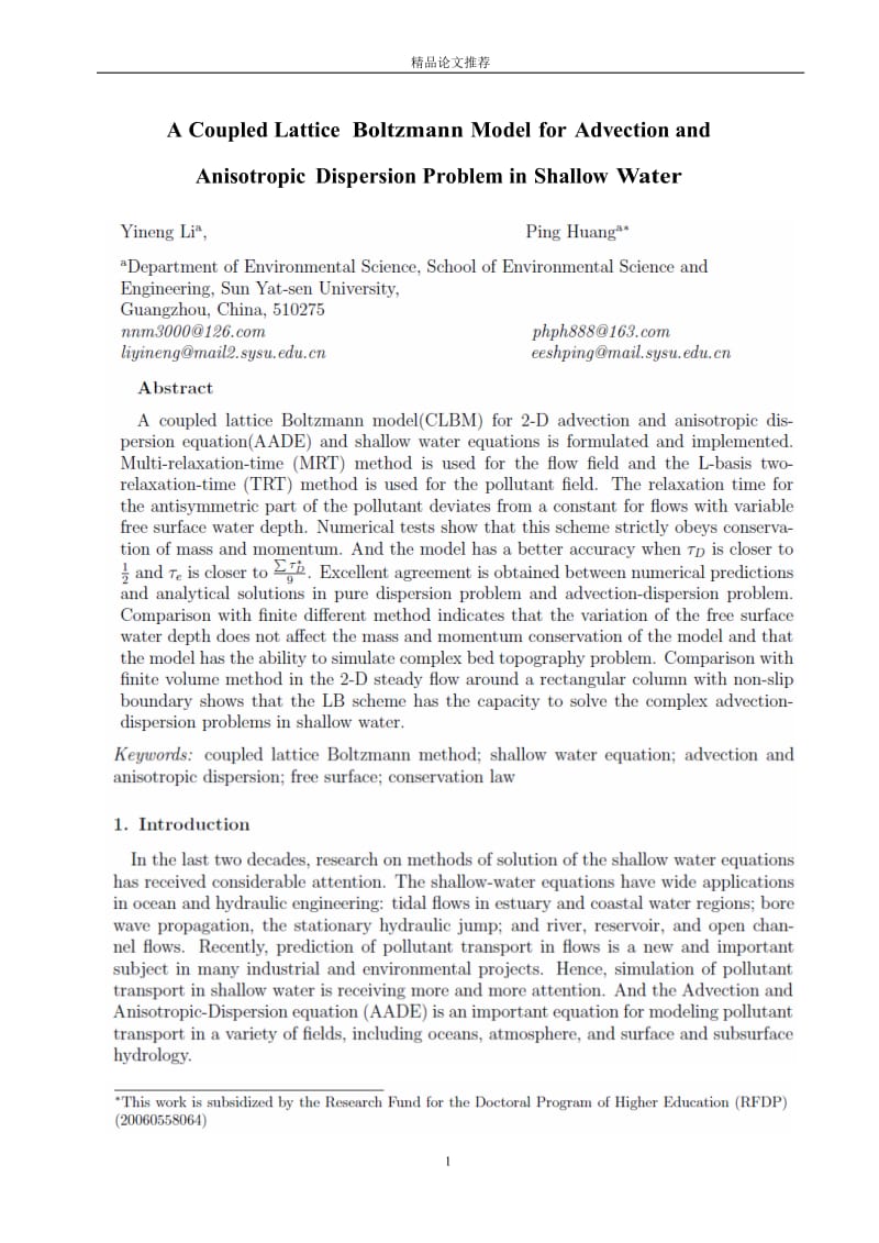 A Coupled Lattice Boltzmann Model for Advection and.doc_第1页