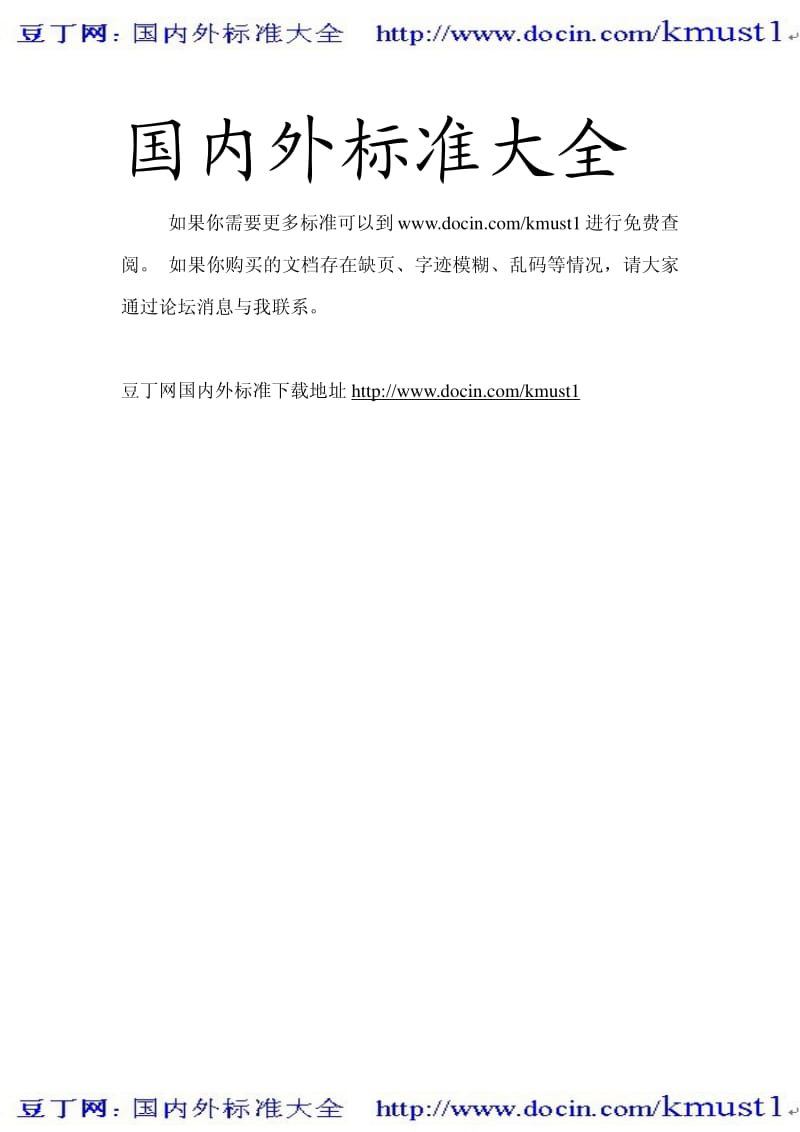 0559【HG化工标准大全】HGT 3952-2007 阴极电泳涂料.pdf_第1页