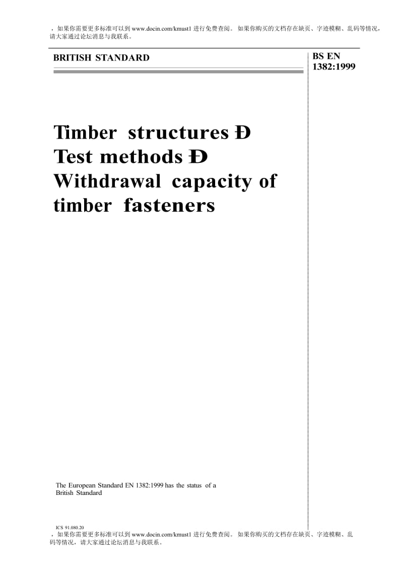 【BS英国标准word原稿】BS EN 1382-1999 Timber structures. Test methods. Withdrawal capacity of timber fasteners.doc_第1页