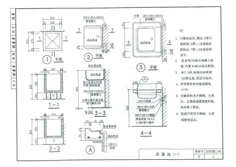 2000浙J40 医疗建筑配件.pdf_第2页