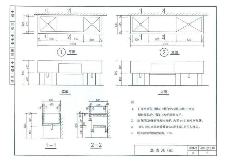 2000浙J40 医疗建筑配件.pdf_第3页