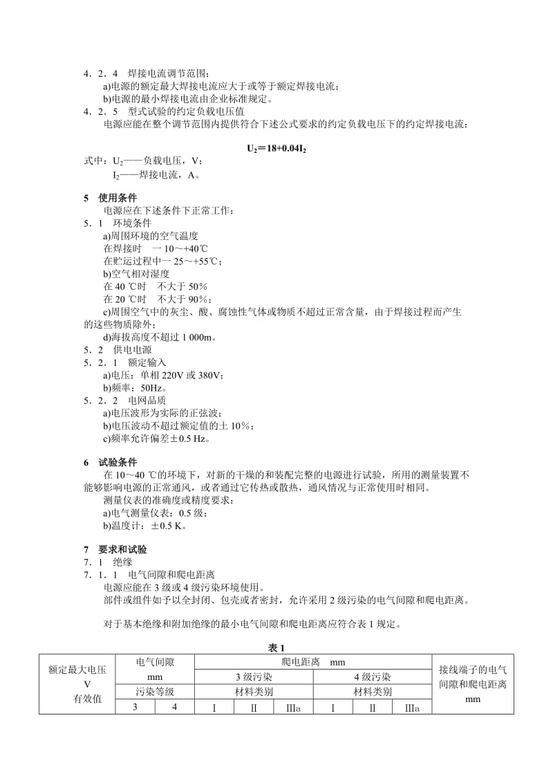 JB 3643—2000 小型弧焊变压器安全要求.doc_第2页