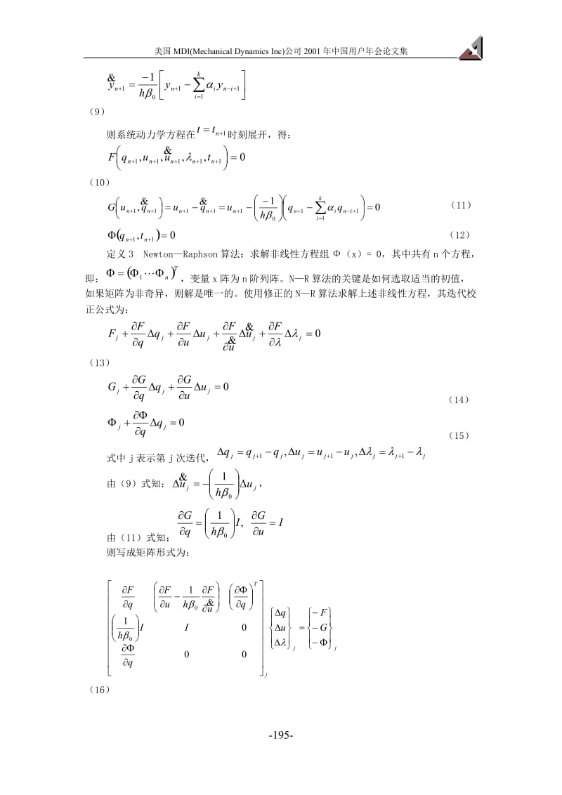 双筒液压减振器ADAMS虚拟样机开发.doc_第3页