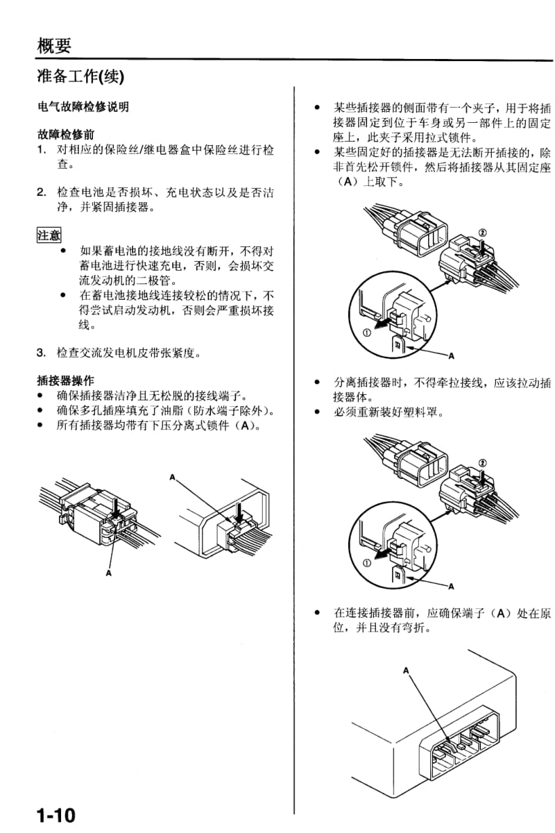 2003雅阁Accord维修手册-specification.pdf_第2页