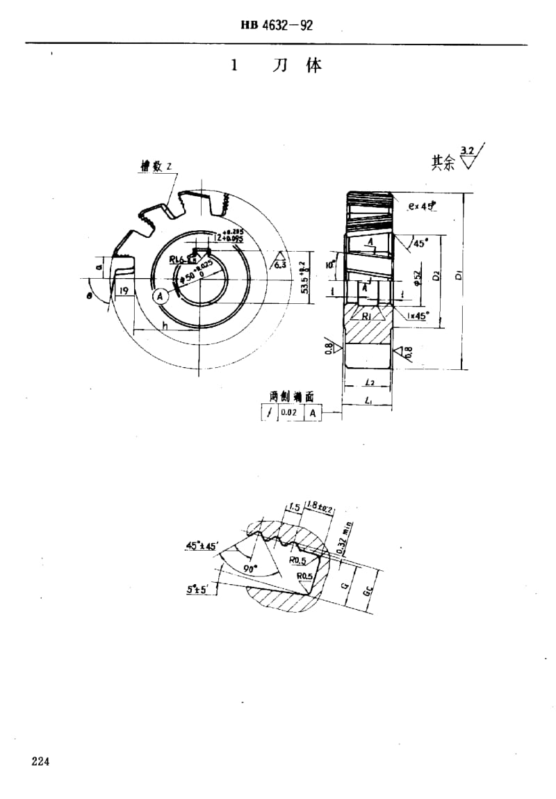 【HB航空标准】HB 4632-1992 焊硬质合金刀片的镶齿三面刃铣刀.doc_第3页