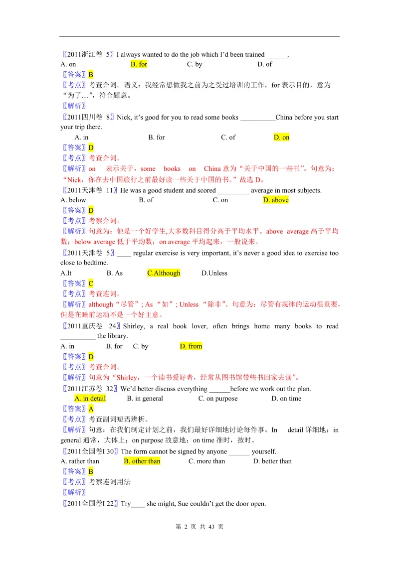 十年高考英语单选分类汇编-连词和介词短语.doc_第2页