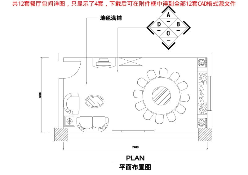 12个餐厅包间详图.pdf_第1页