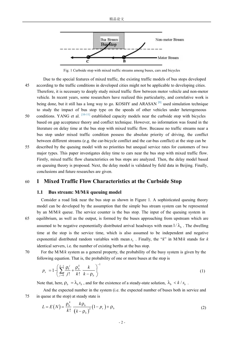 Car Delay Time near a Curbside Stop under Mixed Traffic.doc_第2页