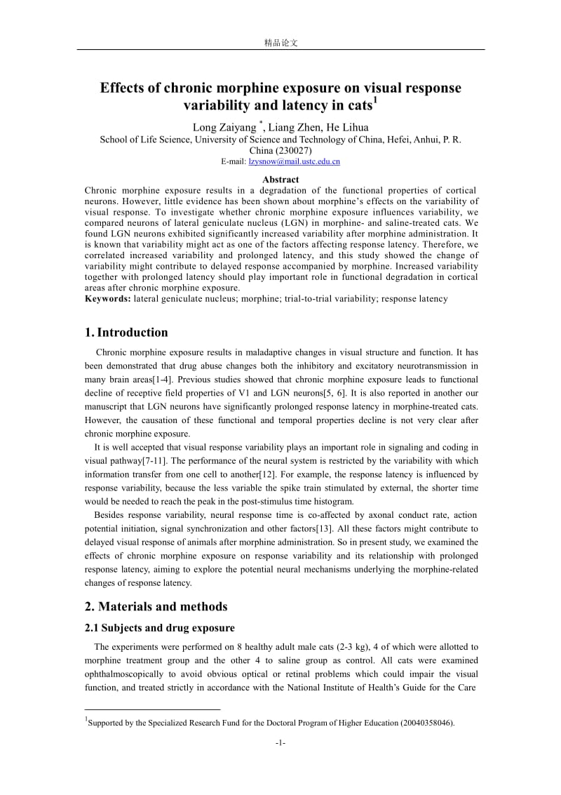 [精品论文]Effects of chronic morphine exposure on visual response variability and latency in cats1.doc_第1页