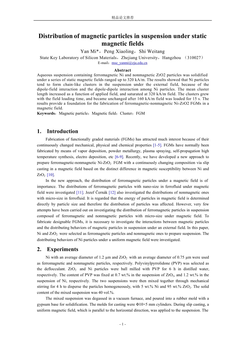 Distribution of magnetic particles in suspension under static magnetic fields.doc_第1页