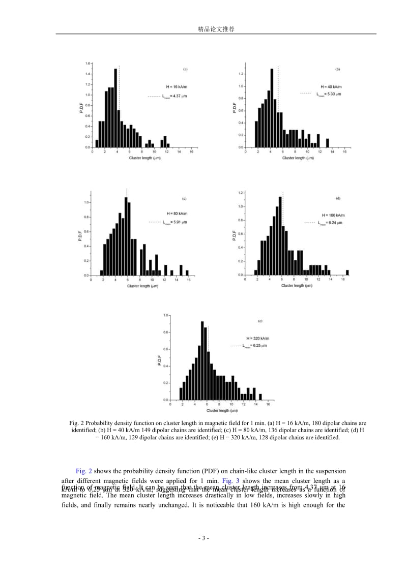 Distribution of magnetic particles in suspension under static magnetic fields.doc_第3页