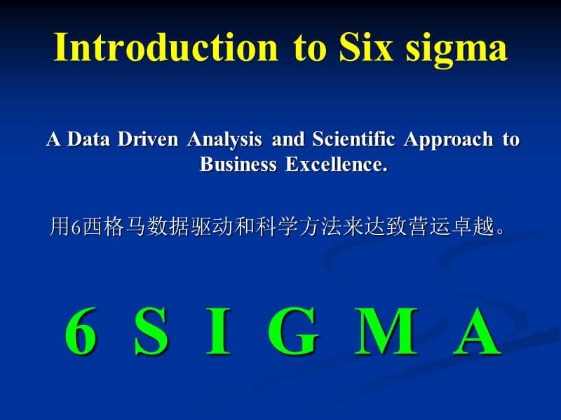 SixSigma基础教程.ppt_第2页