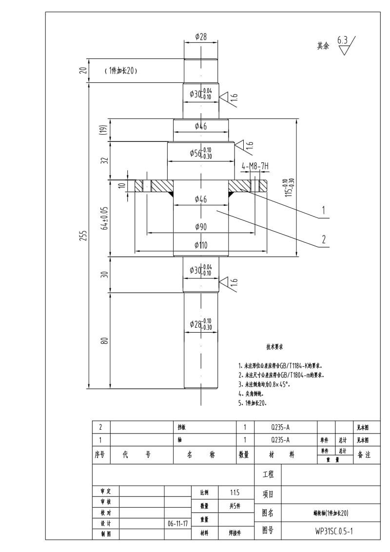 (非标)蜗轮蜗杆减速机全套图纸pdf