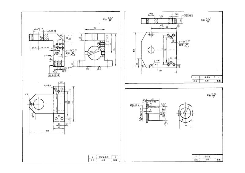 钻床夹具.doc_第2页