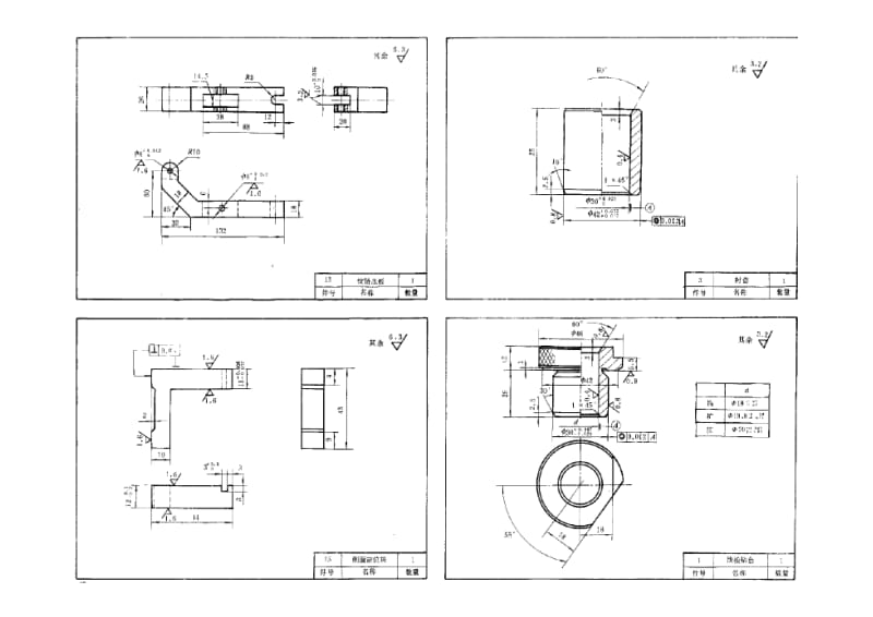 钻床夹具.doc_第3页