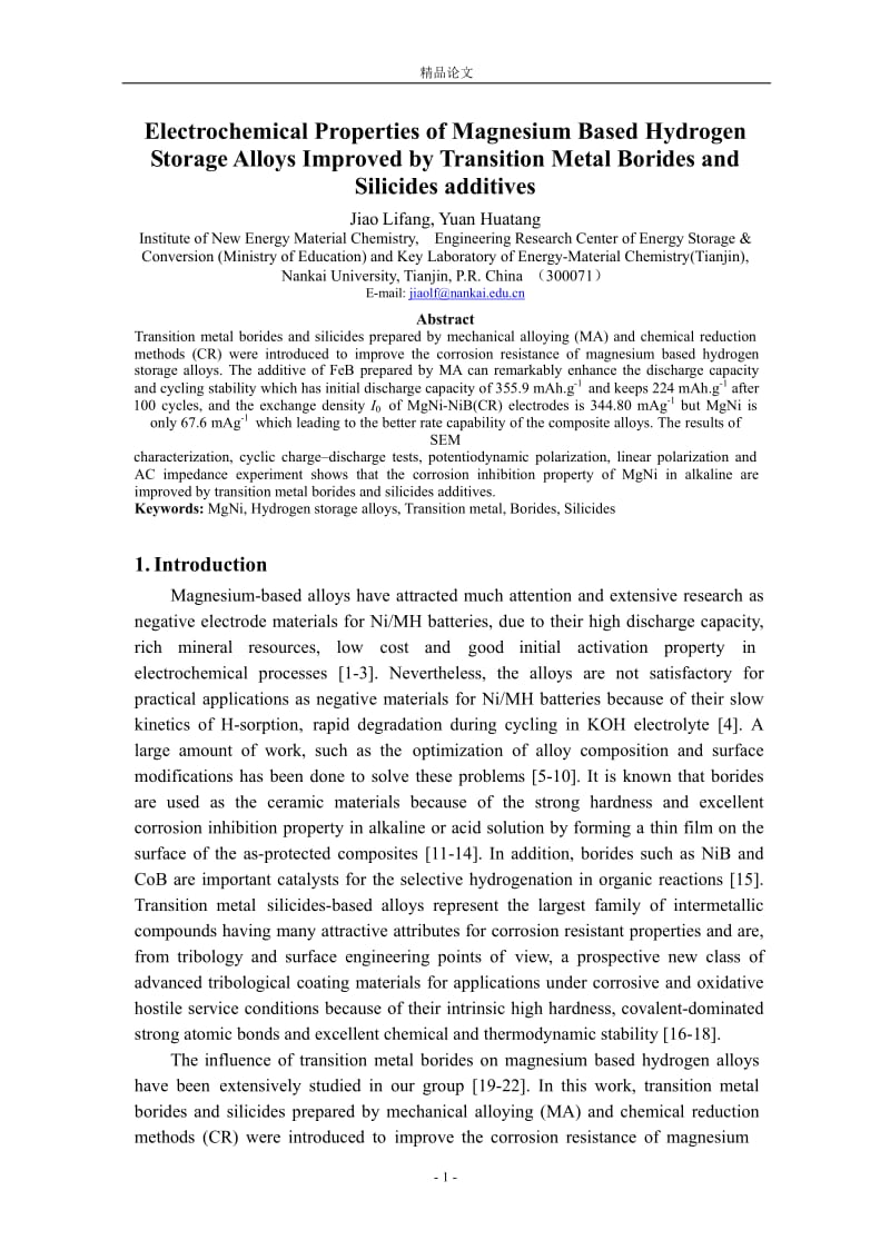 Electrochemical Properties of Magnesium Based Hydrogen Storage Alloys Improved by Transition Metal Borides and Silicides additives.doc_第1页