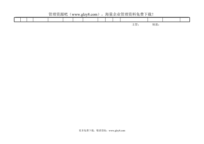 次品材料采购记录.doc_第2页