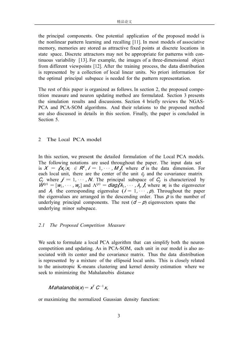 [精品论文]A New Local PCA SOM Algorithm.doc_第3页