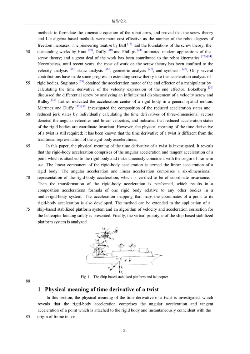 [精品论文]Acceleration Analysis of Rigid Body and Its Application for.doc_第2页