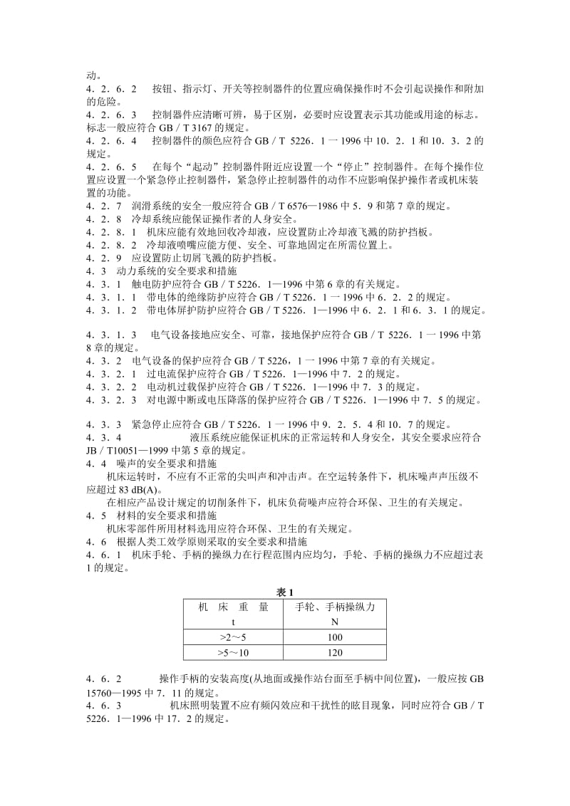 JB 10230—2001 短螺纹铣床 安全防护技术条件 JB 10229—2001 螺纹铣床 安全防护技术条件.doc_第3页