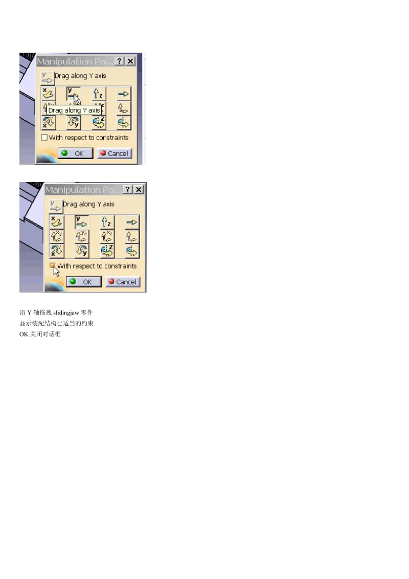 Catia有限元分析步骤及分析实例.doc_第3页