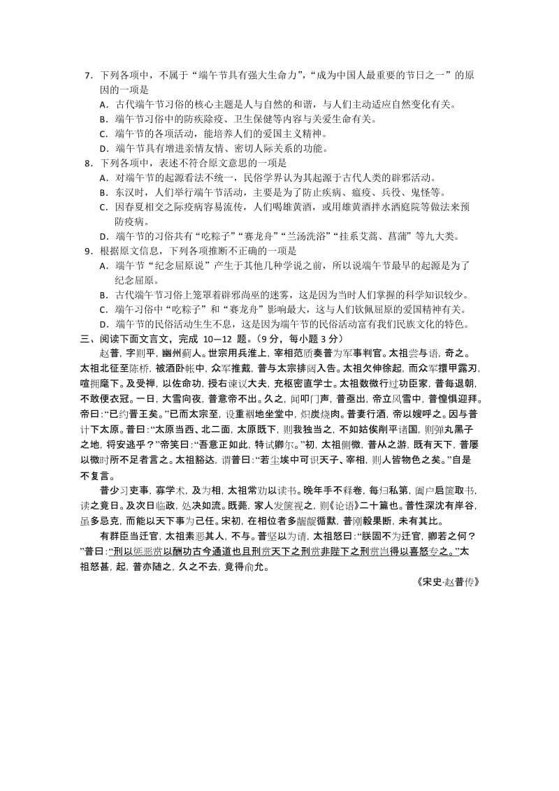 江西省师大附中等重点学校2011届高三联考试卷（语文） 英语试卷.doc_第3页